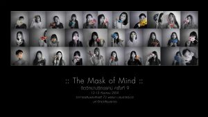 The Mask of Mind