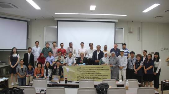 Public Workshop: How can both the Deep South and Okinawa create the space of communication to resolve conflicts peacefully? – Looking through the Structural Similarities and Learning from the Common Experiences of Both Regions – ณ University of Ryukyu