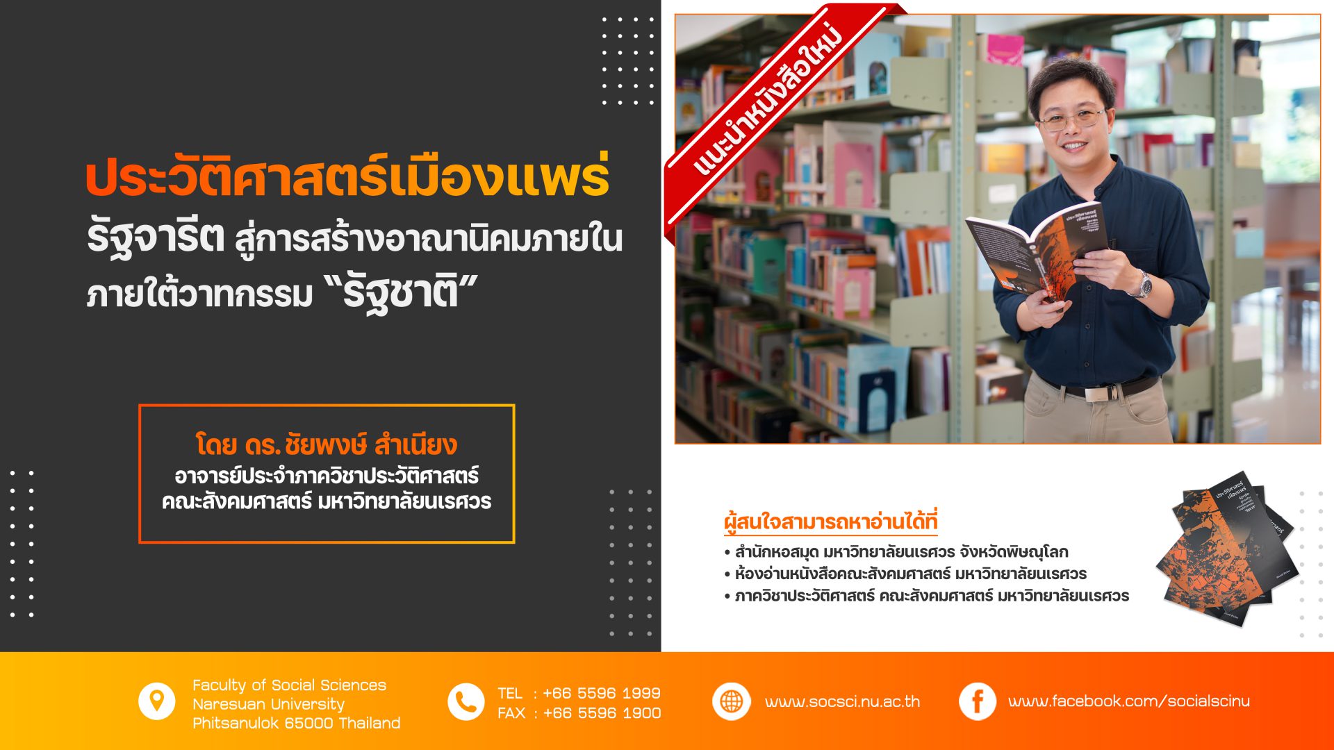 New Release Book