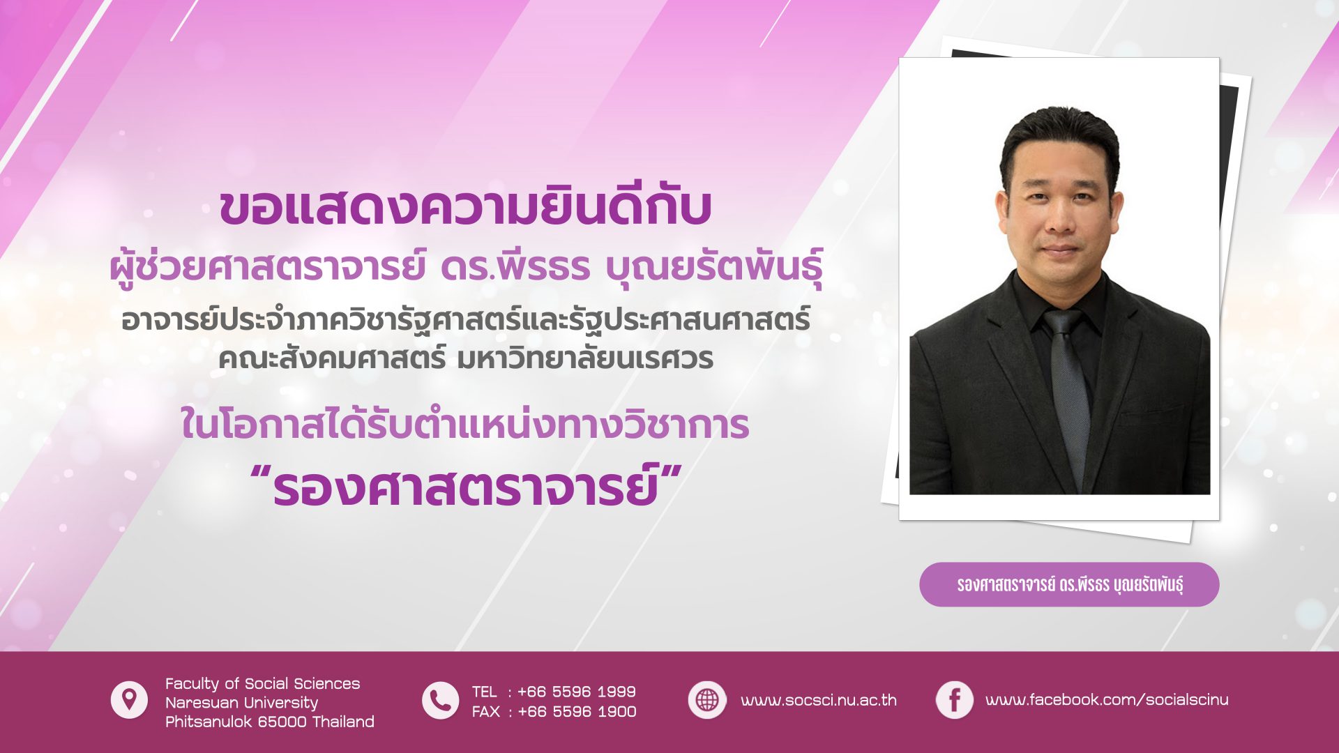 Congrat Peerathorn copy