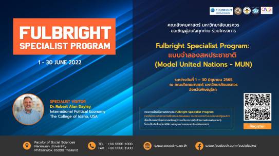 โครงการ Fulbright Specialist Program: แบบจำลองสหประชาชาติ(Model United Nations – MUN)