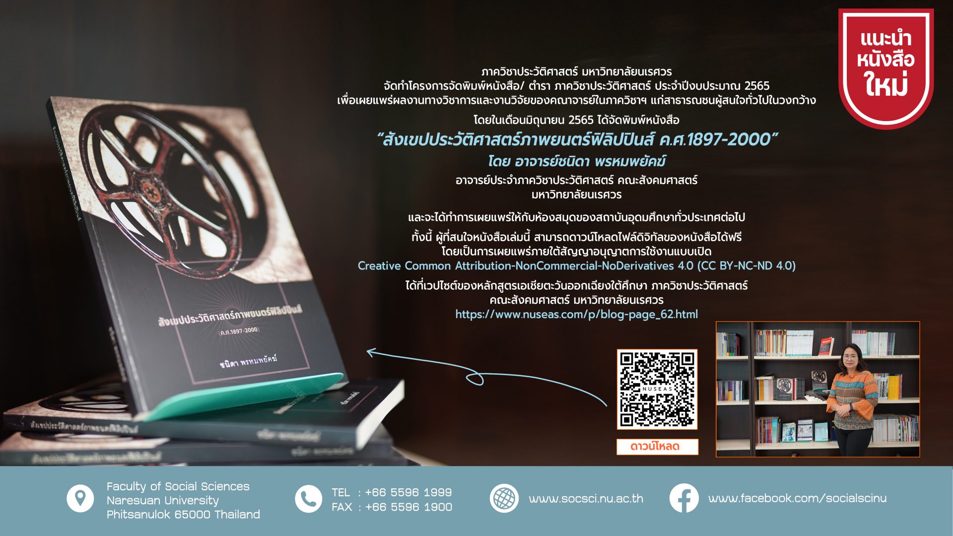 New Book Chanida 2022 copy
