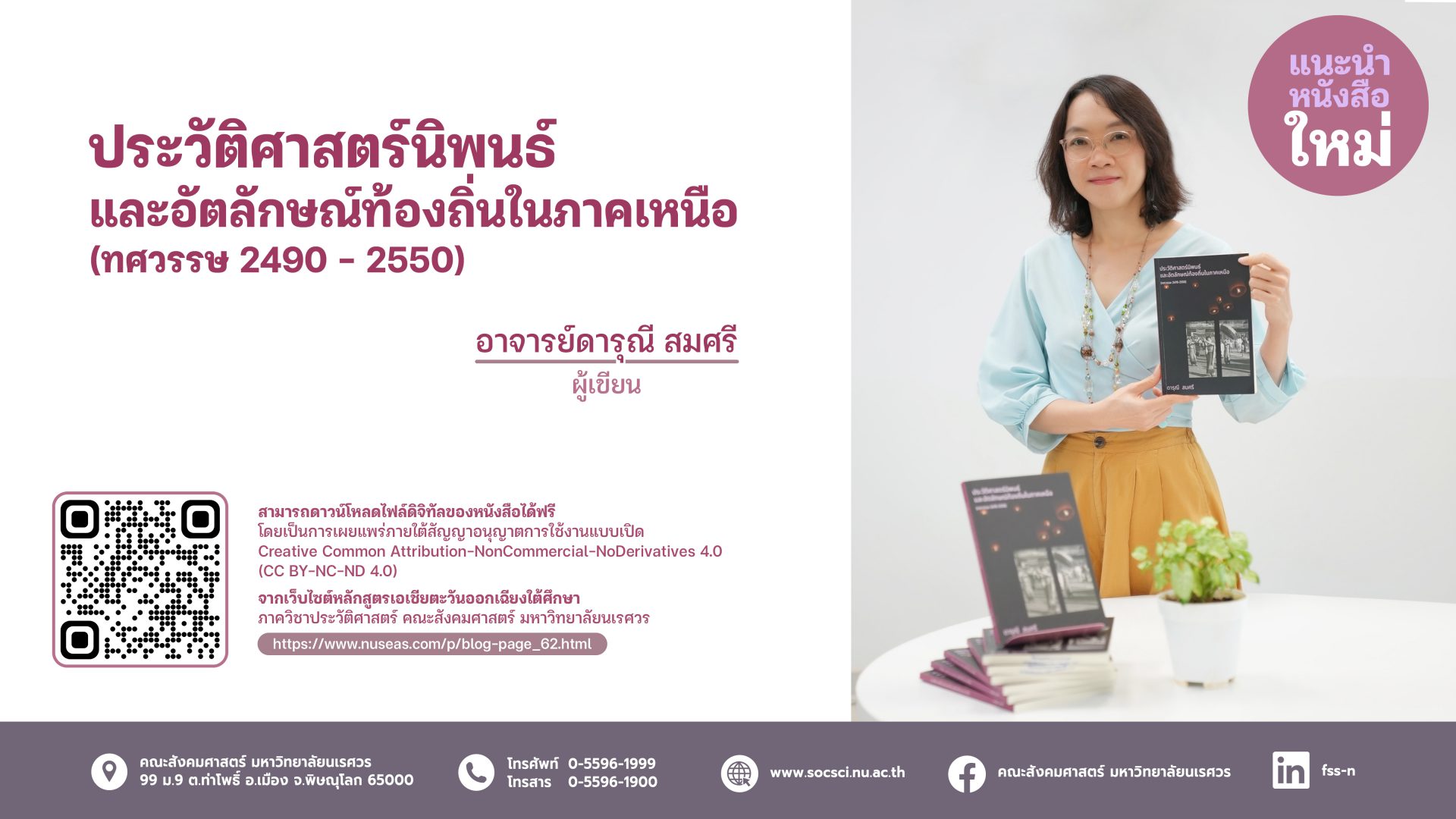 Darunee Book 2023 copy