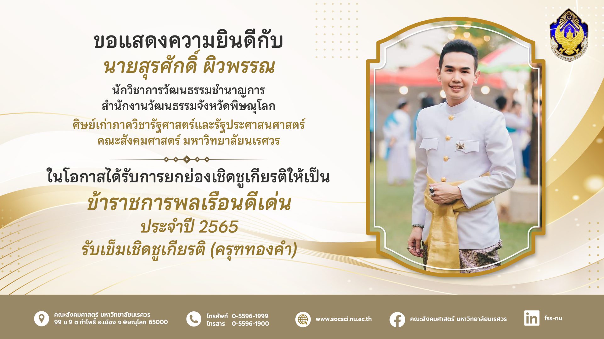 Congrate Aun Surasak copy