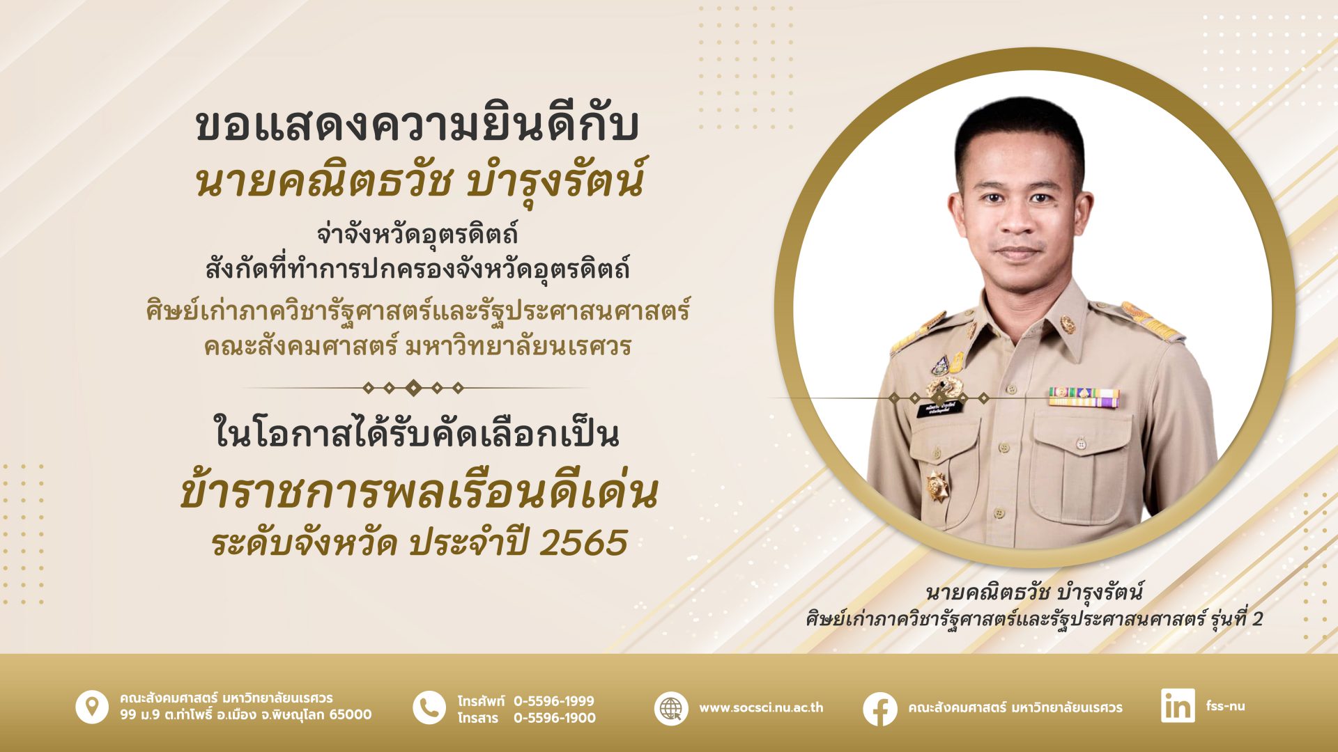 Congrate Kanittawat copy