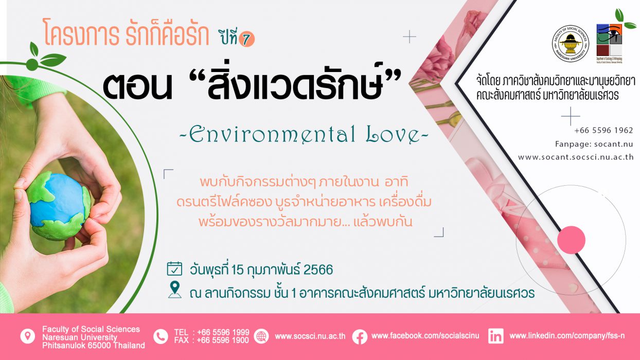 SocDev-LoveIs-7