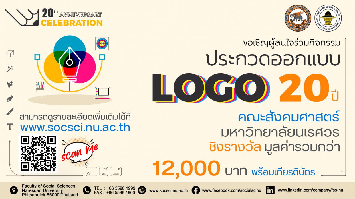 fssnulogoContest20th-02
