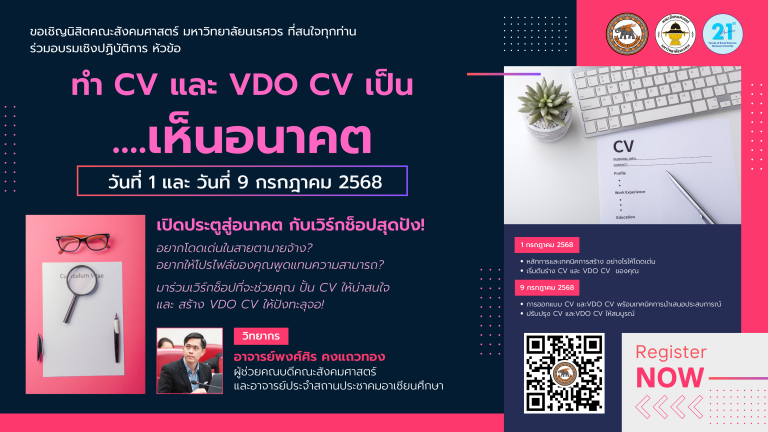 CV Training 2025