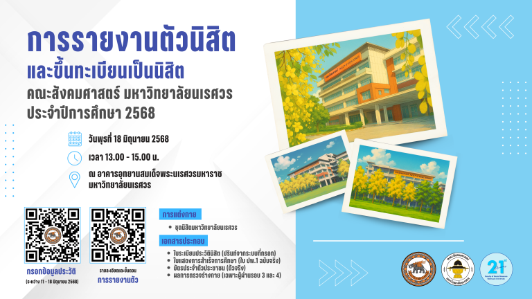 New Students Register 68