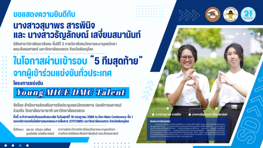 Congrate MICE