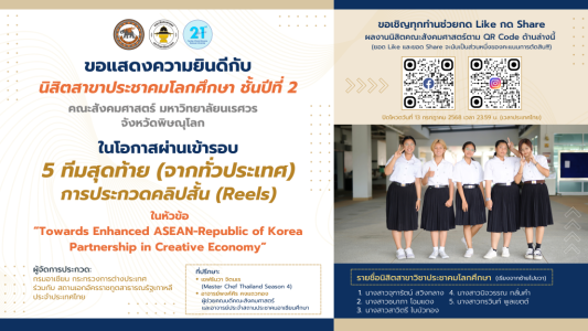 LED 2025 (74)