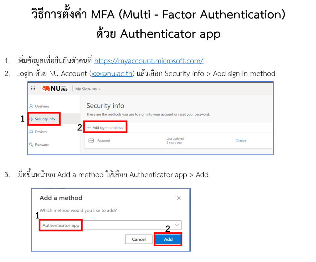 การยืนยันตัวตนเข้าใช้งาน Microsoft 365 (@nu.ac.th) แบบสองชั้น (Multi ...