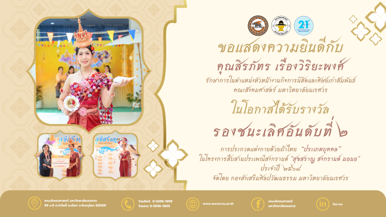 Congrat Sirapat SongKran