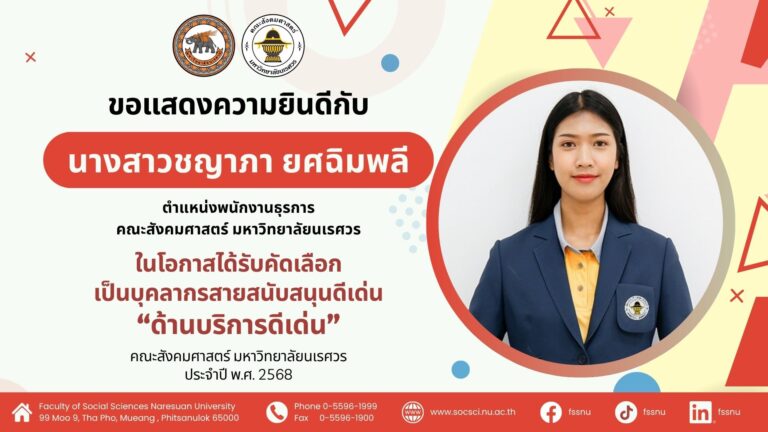 fssnu-reward-68-10-04