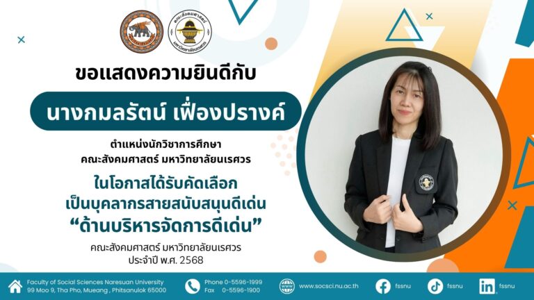 fssnu-reward-68-10-05