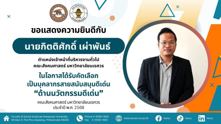 fssnu-reward-68-10-07