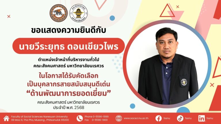 fssnu-reward-68-10-08