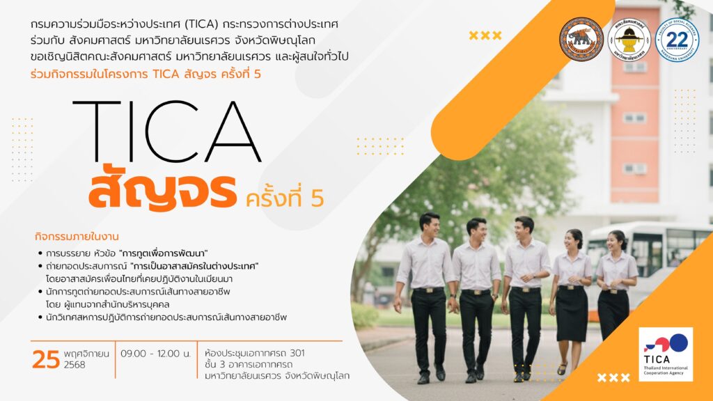 MC Banner 4800x2700 (15)