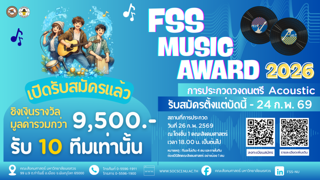 Acoustic FSS Music Award