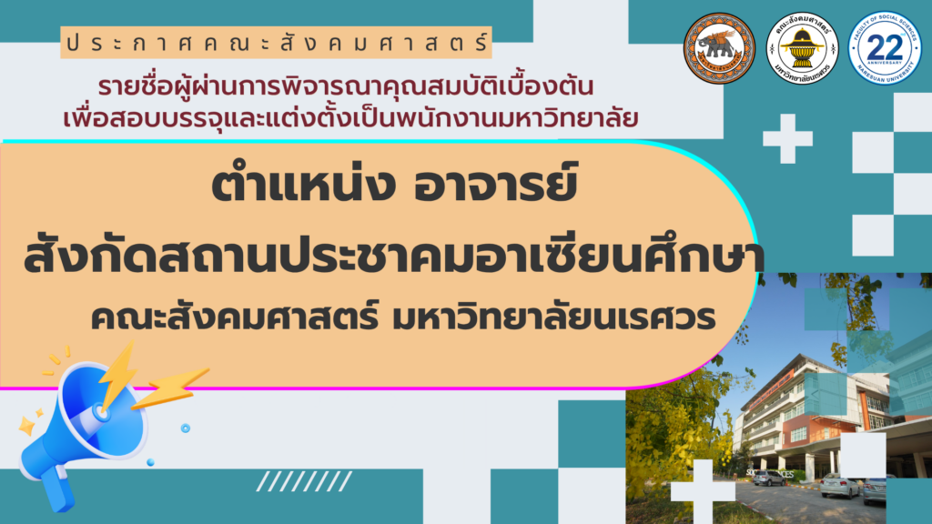 cacs-Lecturer-690505