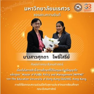 FSS-student-reward (11)