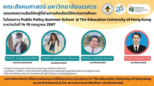 announceHongKongSummerCamp
